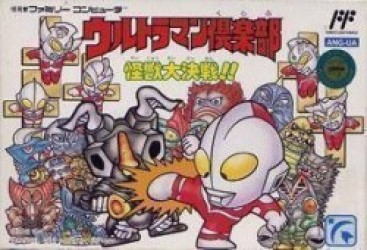 Dai Kaijuu – Deburas [T-Eng0.3] Rom